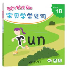 宝贝学常见词：Sight Word Kids 宝贝学常见词 Level 4A