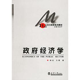 转型社会中的系统变革：中国行政发展四十年（套装上下册）