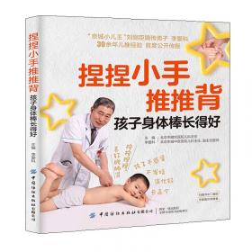 这样做孩子长得高视力好