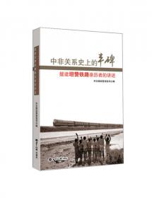 中华人民共和国多边条约集·第八辑