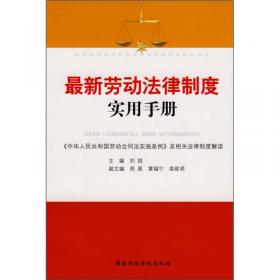 中国应急管理法治年度报告（2019-2020）刘锐社会调查法律社科专著中国政法大学出版社