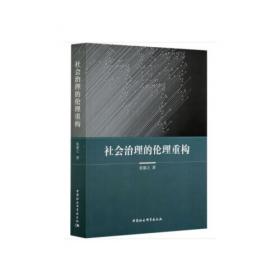 21世纪公共行政系列教材：一般管理学原理（第3版）