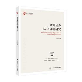 众筹创业：从中外成功案例中取经