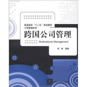 零售业态管理/普通高校“十二五”规划教材·工商管理系列