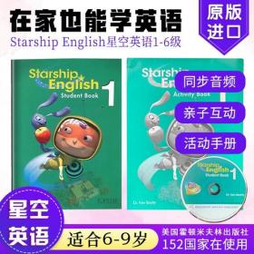 星空英语+外星兔子访地球国际英语家庭教育系列图书 6级 1书+3练习册+CD