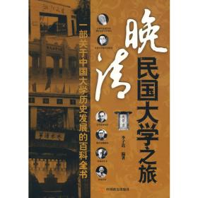 学府往事系列：清华百年演义（1911-2011）