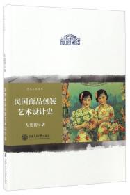 强国图志一一宣传画中的新中国发展史