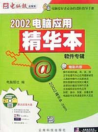 电脑报增刊. 2005