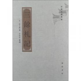 安徽古籍丛书：桐城耆旧传