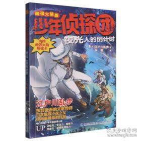 菜单中的秘密：爱丽舍宫的飨宴