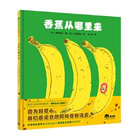 香蕉生产管理关键技术问答 