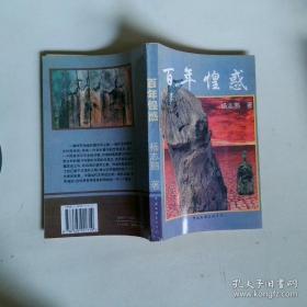 二步分层李群上的调和分析