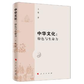 中国天机：中国天机(修订本)