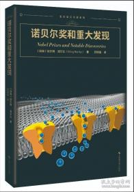 诺贝尔文学奖全集缩写本:珍藏版.13