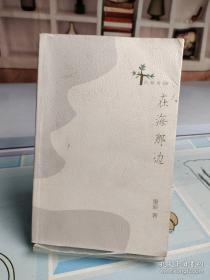 城市轨道交通运营筹备与组织