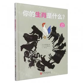 你的Ta在想什么:如何了解伴侣的大脑和依恋风格，化解冲突，稳定感情