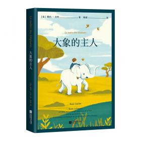 小淘气尼古拉的故事(升级版)（5册）