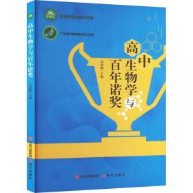 微生物基础及应用（食品生物工艺\食品加工技术专业第2版）