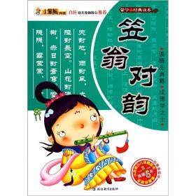 中国儿童最爱问的十万个为什么 : 注音版 : 历史文化