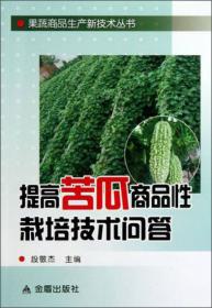 日本三樱椒栽培与加工——新世纪富民工程丛书