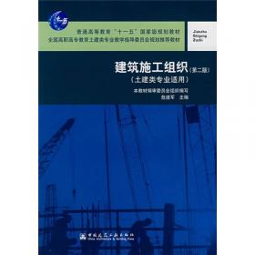 建筑经济（工程造价与建筑管理类专业适用）（第2版）