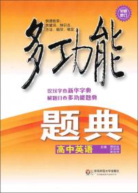 21世纪新概念教辅读题与做题.初二英语