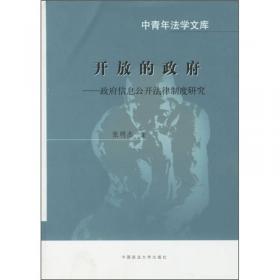 改革司法：中国司法改革的回顾与前瞻（中国法治论坛）