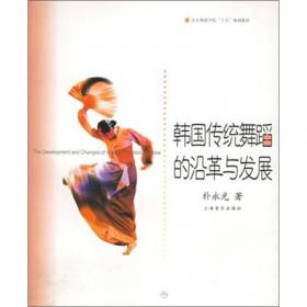 中国民族民间舞蹈音乐教程