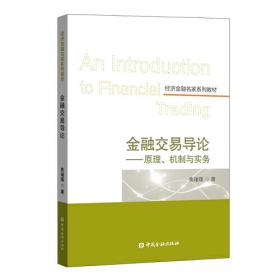 普惠金融:基本原理与中国实践