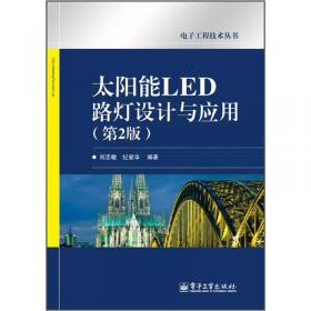 太阳能LED路灯设计与应用