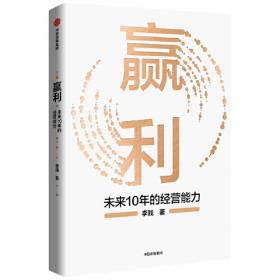 赢利模式3.0：变革时期的竞合