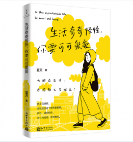 生活场景里的草根幽默 维吾尔族恰克恰克研究：基于伊犁州察布查尔县海努克乡的调查研究