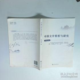 中国的犹太人
