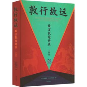 盛世琳琅：故宫博物院藏清代宫廷玉器展