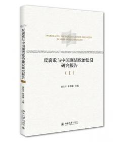 人民观念的话语生产：中国特色政治话语体系构建的研究个案