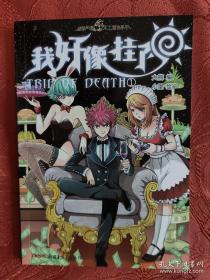 我好嫉妒：我的感觉4