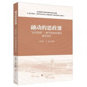 时间性：自身与他者：从胡塞尔、海德格尔到列维纳斯