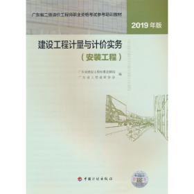 广东土木工程施工关键技术实例（2019—2022）