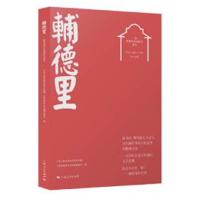 觉悟渔阳里（套装共3册）