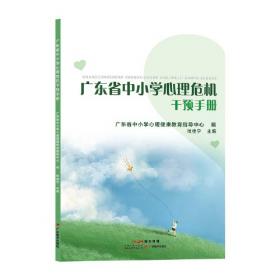 广东省高校重点教材：现代大学体育理论教程