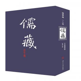百年中国哲学经典：新文化运动时期卷
