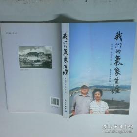 英汉汉英大气科学词汇