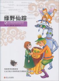 青少年美绘版经典名著书库：中国神话故事