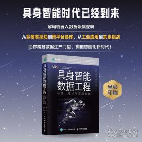 具身智能：智能出行·智慧生活·人机共生