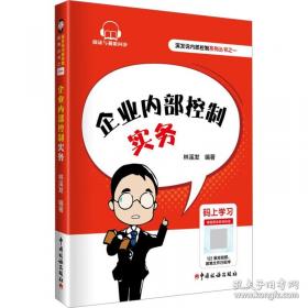 企业家实战谋略丛书