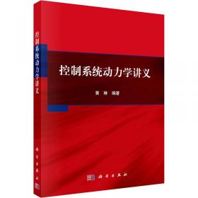 控制系统数字仿真与CAD第4版