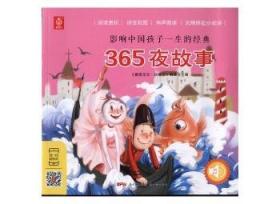 365天英语口语大全：职场口语·双速模仿版