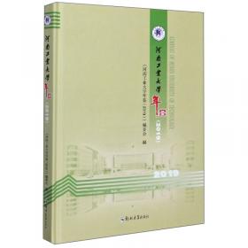 河南省许昌市图书馆等十六家收藏单位古籍普查登记目录