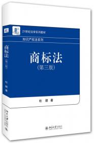 21世纪法学系列教材普通高等教育“十一五”国家级规划教材：中国法制史（第4版）
