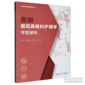 新编会计学原理